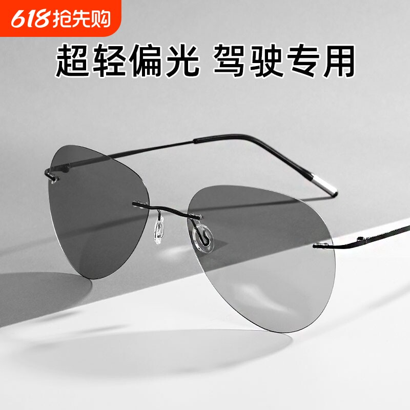 钛超轻无框飞行员墨镜男士专用变色眼镜偏光太阳镜蛤蟆镜感光镜片