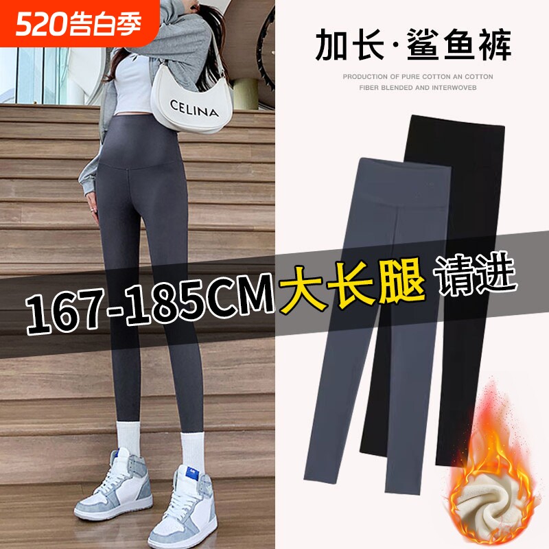 鲨鱼裤女外穿加长175cm高个子2025新款秋冬加绒灰色紧身打底