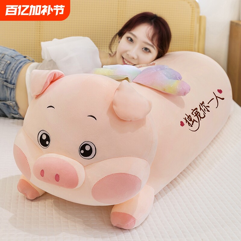 可爱长条睡觉抱枕趴趴猪公仔天使猪毛绒玩具超大号布娃娃玩偶实用