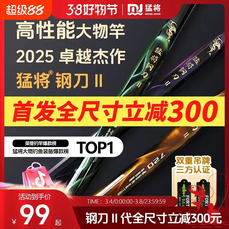 猛将钢刀二代19调超轻超硬鱼竿综合竿大物竿鲢鳙竿钓鱼手竿台钓竿图片