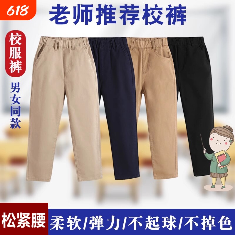 儿童西裤卡其色校服裤子男童黑藏青色女童中小学生松紧腰演出校裤
