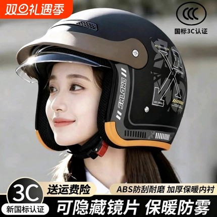 电动车头盔男女士同款3C认证帽檐围脖款冬季保暖电瓶摩托车安全帽