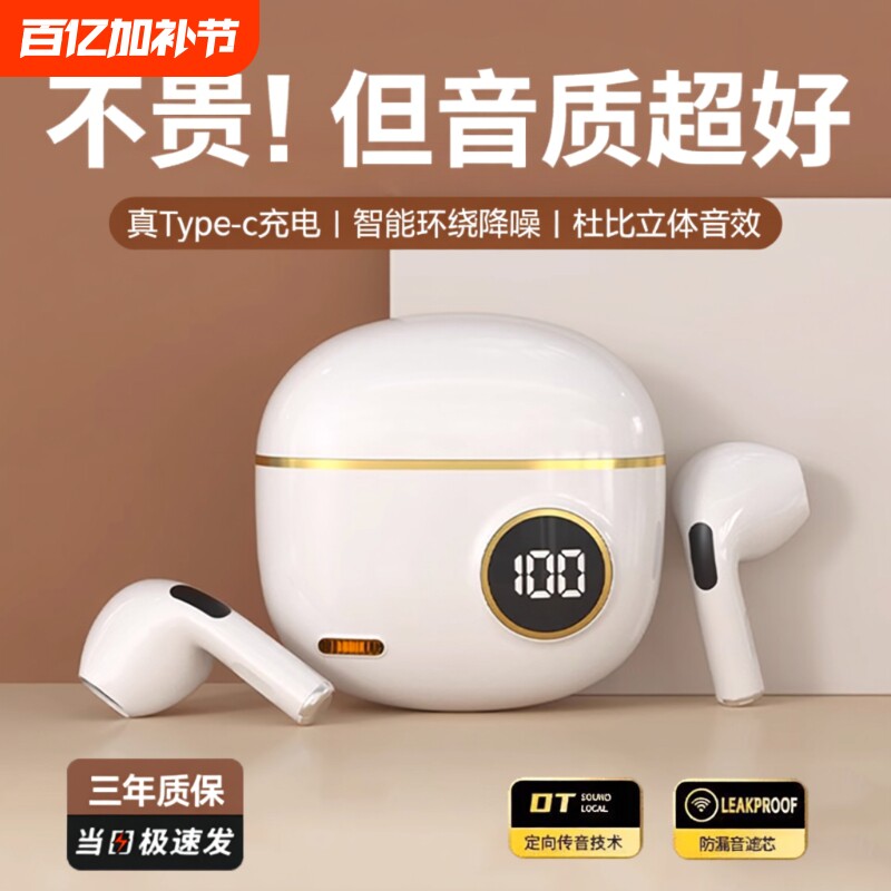 蓝牙耳机2026新款无线适用华为vivo小米oppo荣耀长续航游戏入耳式