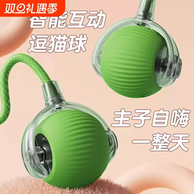 猫咪智能躲避球自动逗猫球电动猫玩具自嗨解闷神器消耗体力突突球