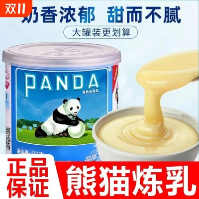 熊猫牌熊猫炼乳炼奶350g涂抹面包吐司奶茶咖啡伴侣刨冰蛋糕批发