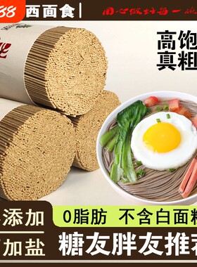 荞麦无盐面条500g|超1000次加购