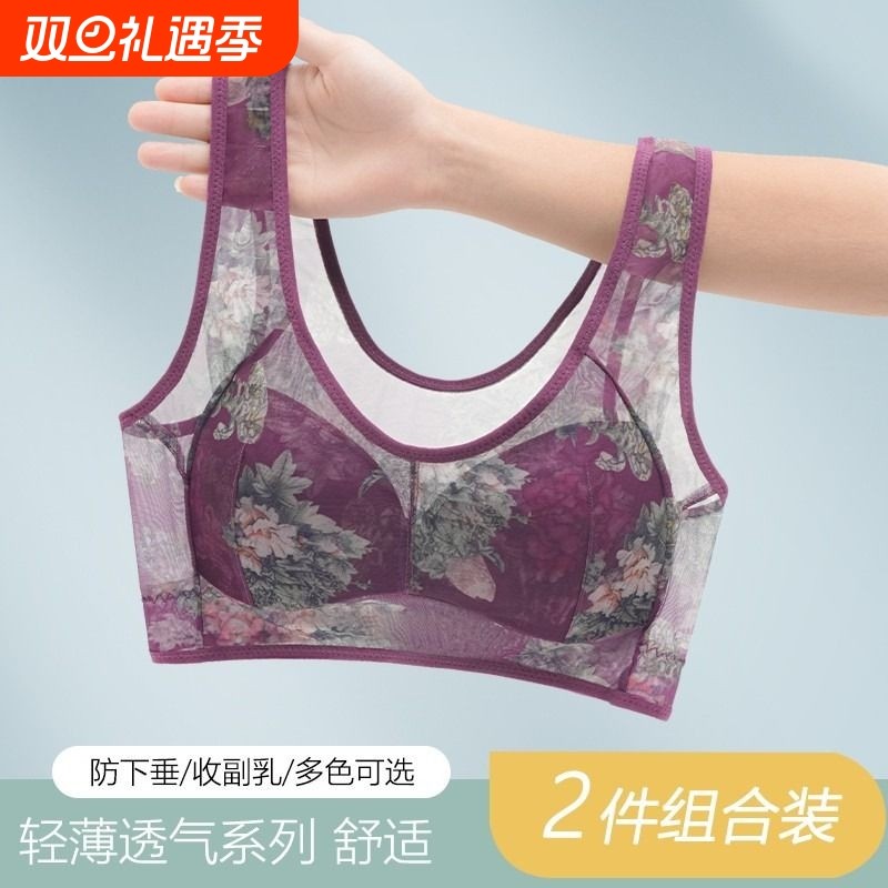 中老年内衣蕾丝美背聚拢无钢圈大胸显小大码女文胸背心式超薄固定