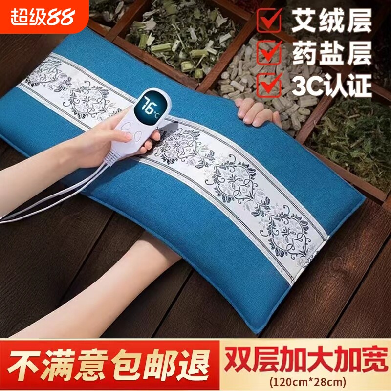 粗海盐热敷包袋子电加热腰部艾草灸理疗袋腰带电热肩颈膝盖盐热敷