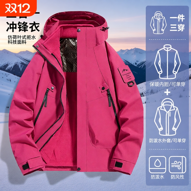 秋冬情侣冲锋衣两件套三合一登山服红色加绒防风内胆石墨烯防水