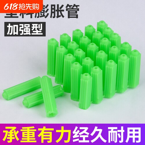 绿色塑料膨胀管6mm8厘涨塞胀塞M6M8自攻钉螺丝管膨胀胶塞螺丝胶粒