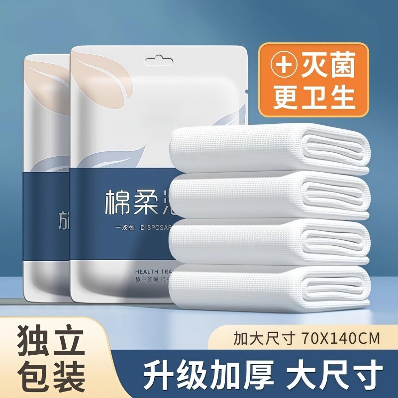 一次性浴巾旅行装单独包装压缩毛巾加厚加大酒店旅游必备便携用品