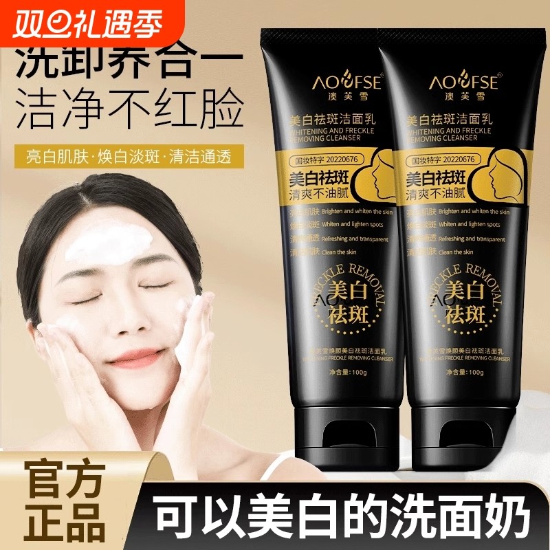 官方正品洁美白洗烟酰胺面奶控油面男女通用乳持久清爽焕亮不油腻