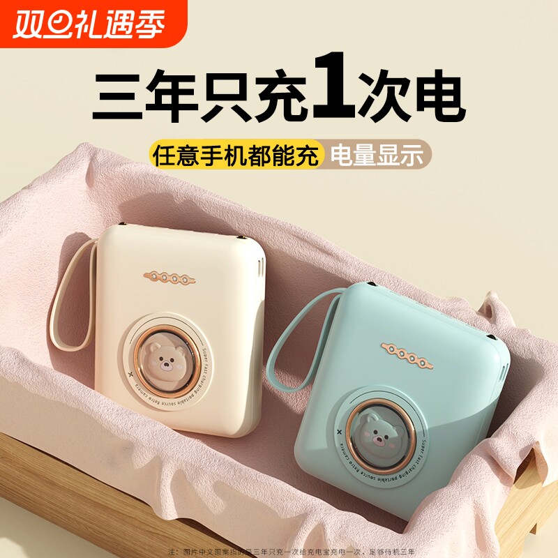 3C认证迷你充电宝超大容量20000毫安超薄小巧便携自带线快充可