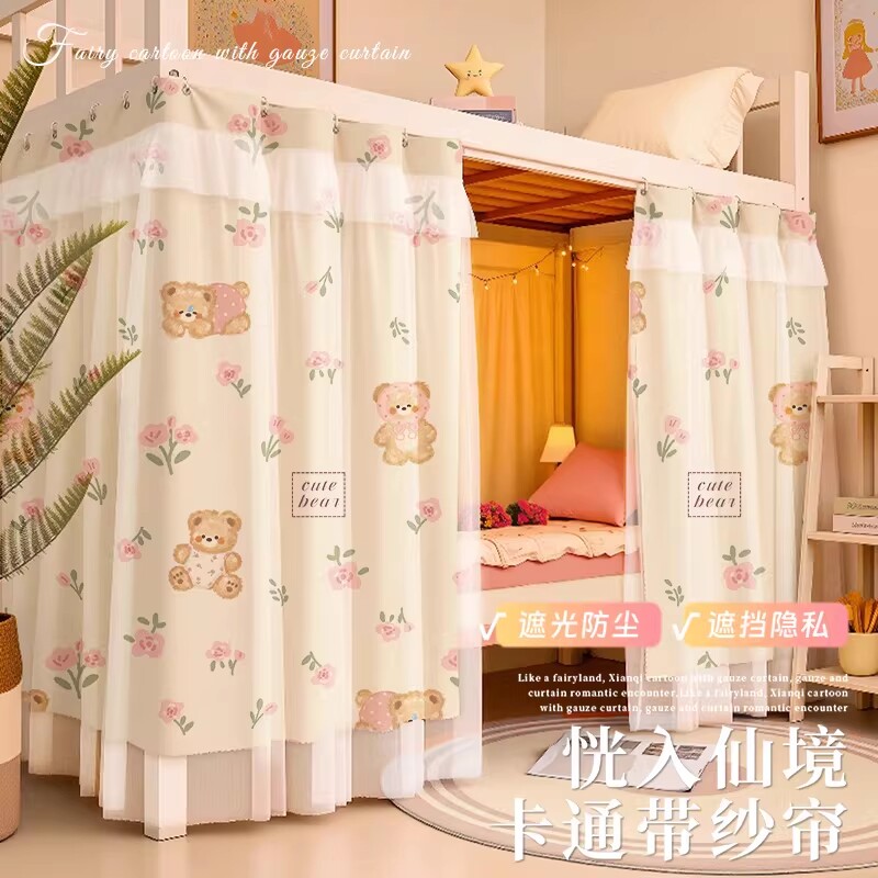 床帘学生宿舍遮光帘2026上下铺床幔遮挡帘公主风女生上铺全包隐私