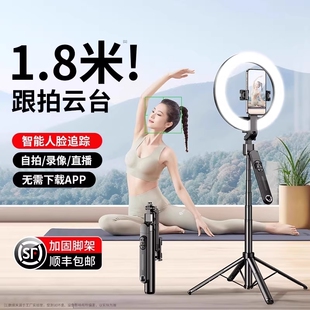 AI跟拍自拍杆直播支架云台2025新款360度旋转自拍神器手机通用自动拍摄稳定器旅游便携落地三脚架4防抖抖音