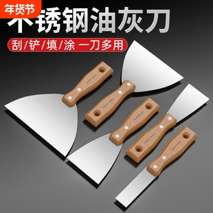 新款不锈钢油灰刀加厚木柄清洁铲刀工具墙填缝抹泥刀刮腻子油灰刀