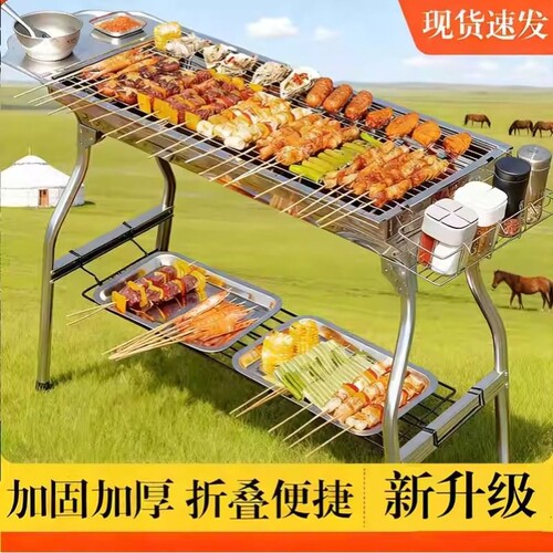 烧烤炉烧烤架家用户外野餐架子烤串工具露营烤肉炉无烟折叠便携式