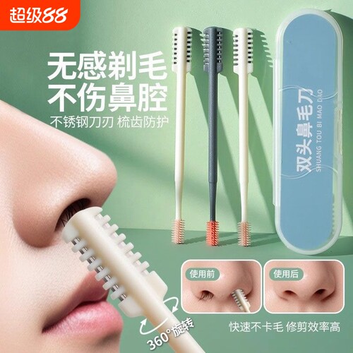 鼻毛修剪器手动男士鼻孔清理鼻毛剃刮毛专用神器清洁小剪刀套装女
