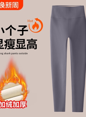 八分小个子鲨鱼皮打底裤女外穿冬季加绒灰色九分瑜伽裤子提臀收腹