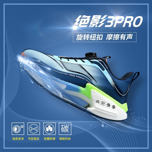 绝影3.0跑鞋2025男青少年学生运动鞋儿童竞速碳板跑步鞋赤兔减震