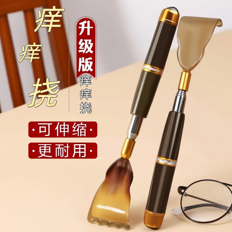 不求人痒痒挠抓背神器扒抓全身不费力老头乐伸缩挠痒抓背神器