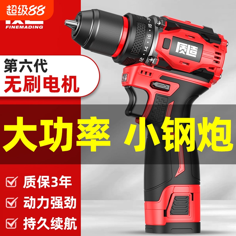 质造无刷小钢炮手电钻电动螺丝刀
