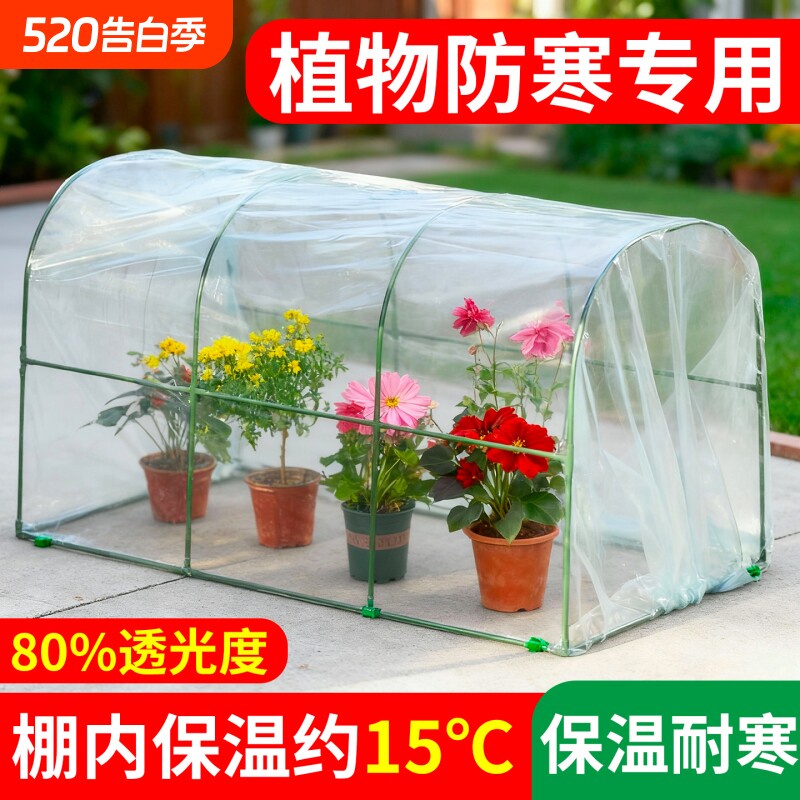 花棚暖房棚花卉多肉蔬菜家用阳台庭院植物温室保温罩遮阳大棚支架