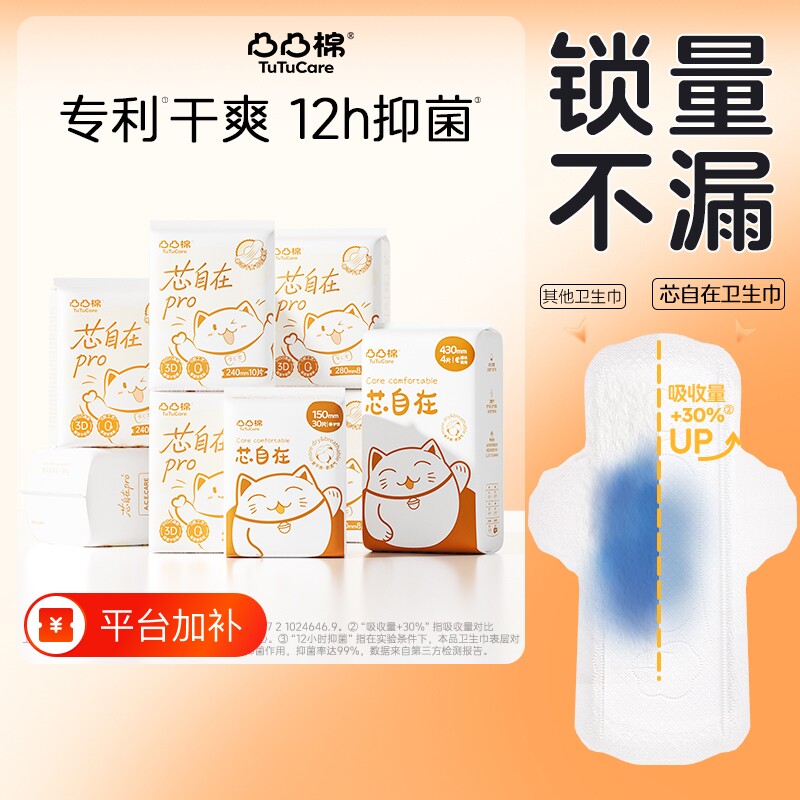 【鞠婧祎同款!!】凸凸棉卫生巾日夜用干爽透气女士姨妈巾官方正品