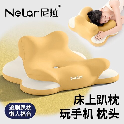 多功能趴枕·可躺可趴玩手机枕头