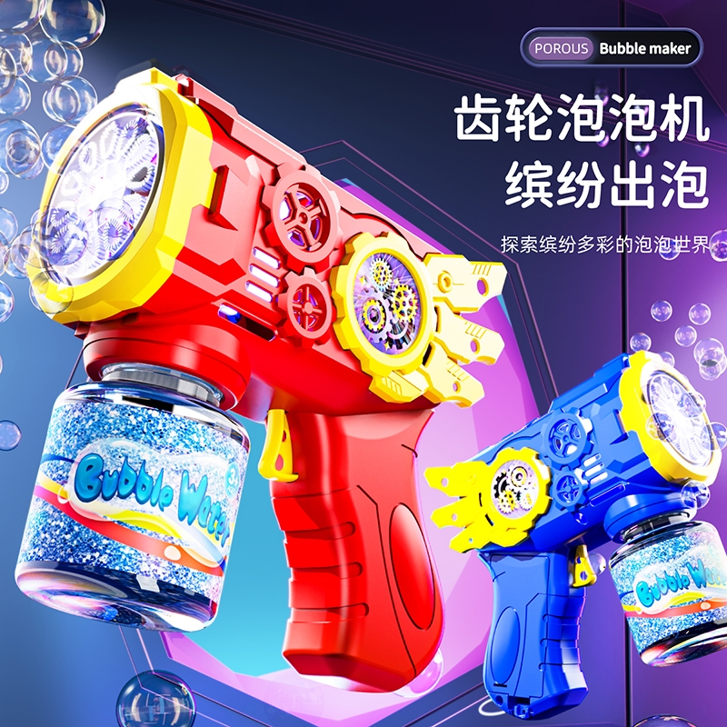 2025新款泡泡机儿童手持全自动吹泡泡枪电动玩具加特林枪男孩女孩