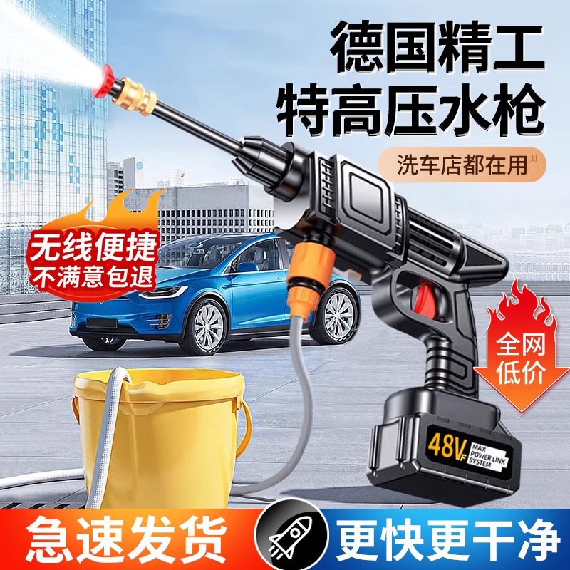 洗车高压水枪家用洗车机无线清洗机车用强力洗车地泵神器汽车水枪