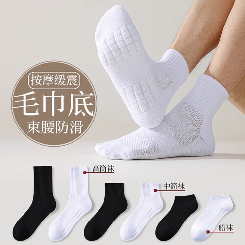 秋冬季防臭吸汗抗起球中筒袜