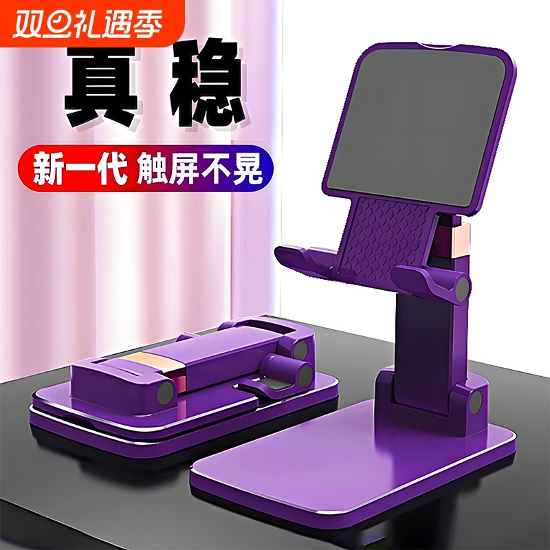 渡神纪手机支架桌面平板折叠升降