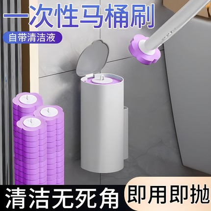 一次性马桶刷家用无死角厕所洁厕刷子替换头卫生间清洁神器刷头