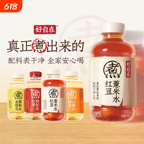 好自在自在水整箱多口味
