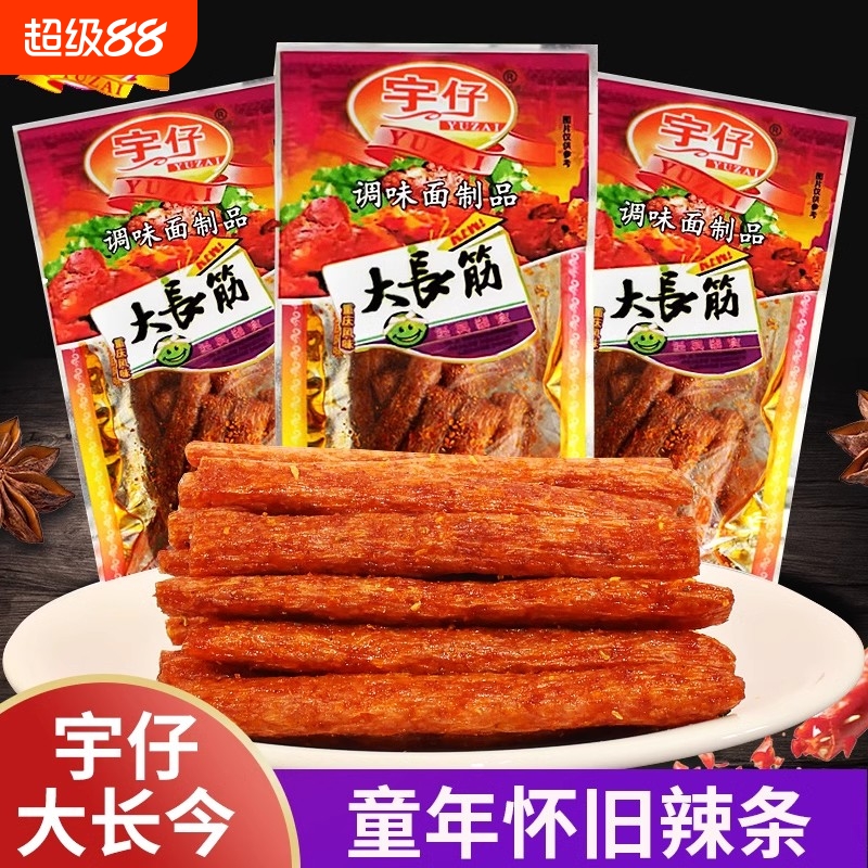 宇仔大长今辣条怀旧味限时特惠