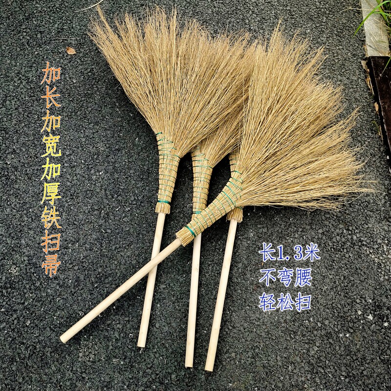 铁扫把天然植物手工加长加宽加厚木手柄扫把笤帚扫地室外扫落叶