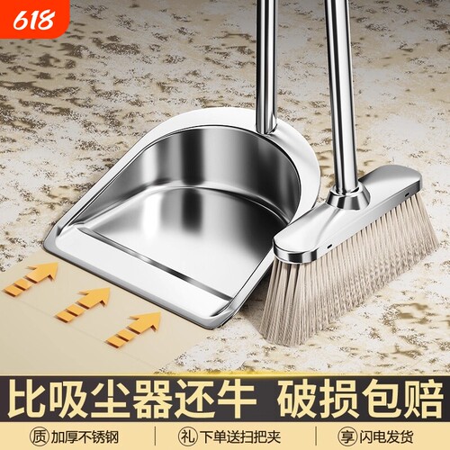 扫把扫帚簸箕组合套装家用不锈钢头发扫地神器新款垃圾铲笤帚商用