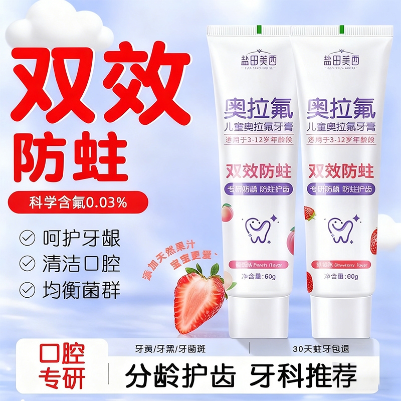 儿童牙膏6到12岁含氟换牙期防蛀固齿专用宝宝0到3到6岁修复防蛀牙