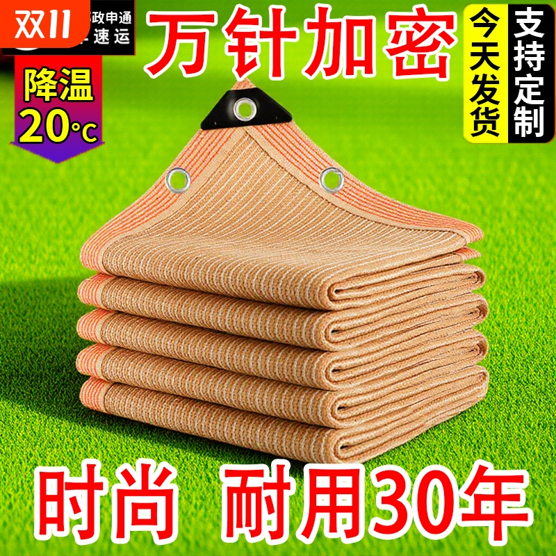 防晒网米黄色家用|超3000次加购