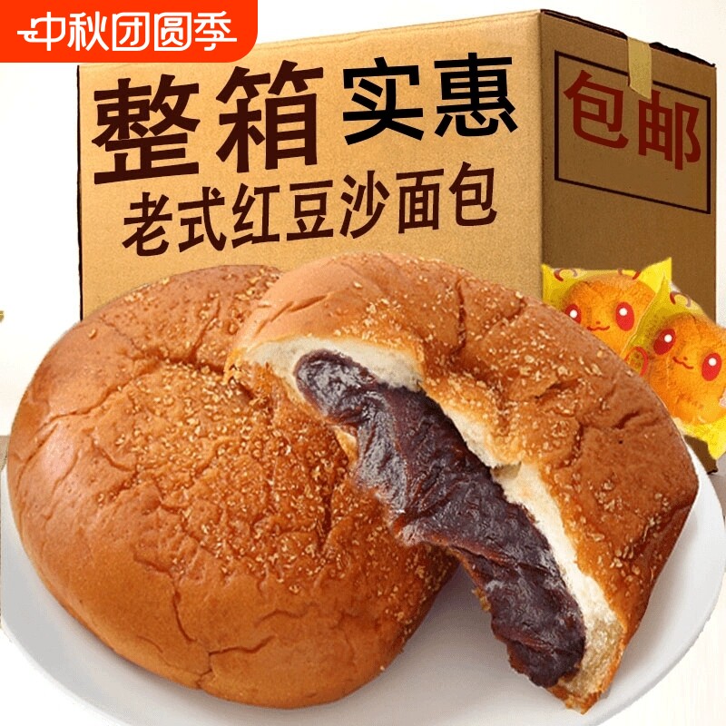 老式红豆沙面包整箱独立包装早餐图片