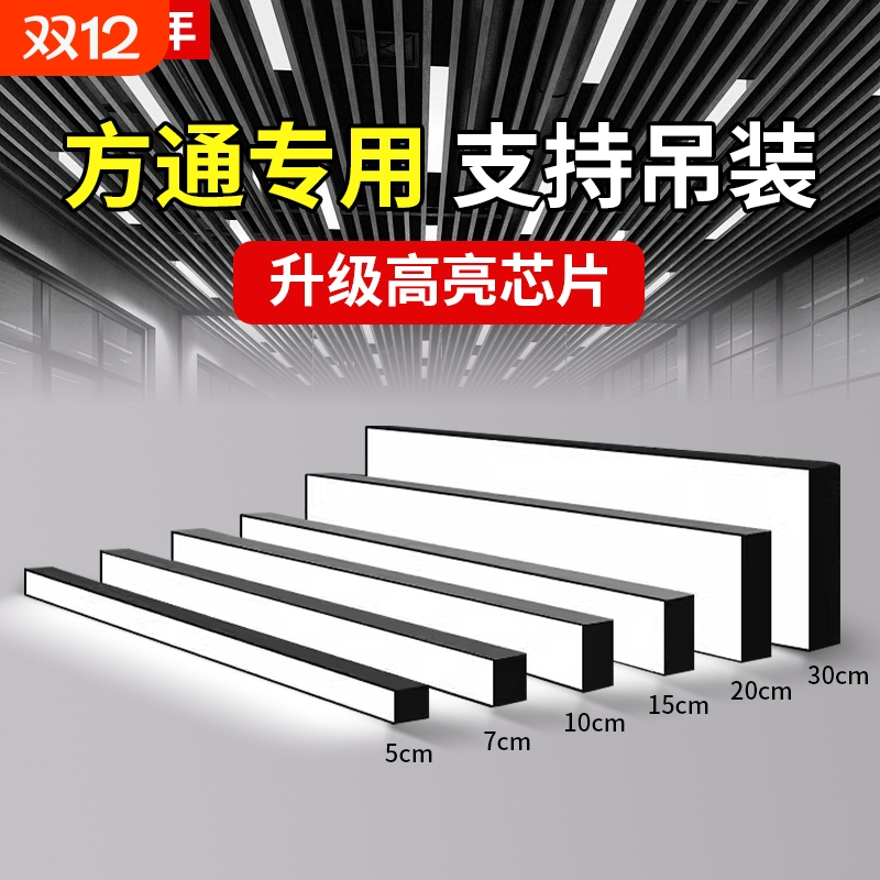 办公灯led方通长条吊顶专