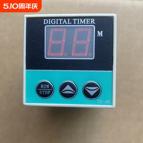 烤箱计时器TR-48定时器燃气智能数显计时器新南方红菱厨宝爱厨乐