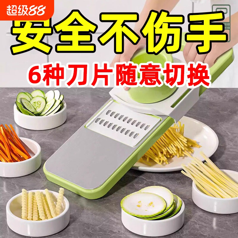 切菜神器擦丝器多功能切丝器厨房插菜土豆萝卜丝刨丝器不伤手细丝