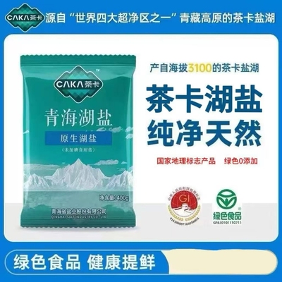 茶卡无碘湖盐400g|超4000次加购