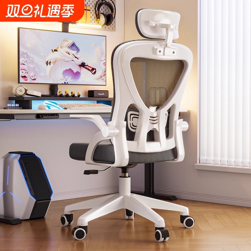 电脑椅子护腰电竞椅办公久坐学习书桌椅宿舍学生家用人体工学转椅