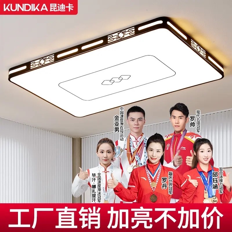 新款长方形客厅led吸顶灯现代简约新中式家用餐厅卧室书房灯全屋