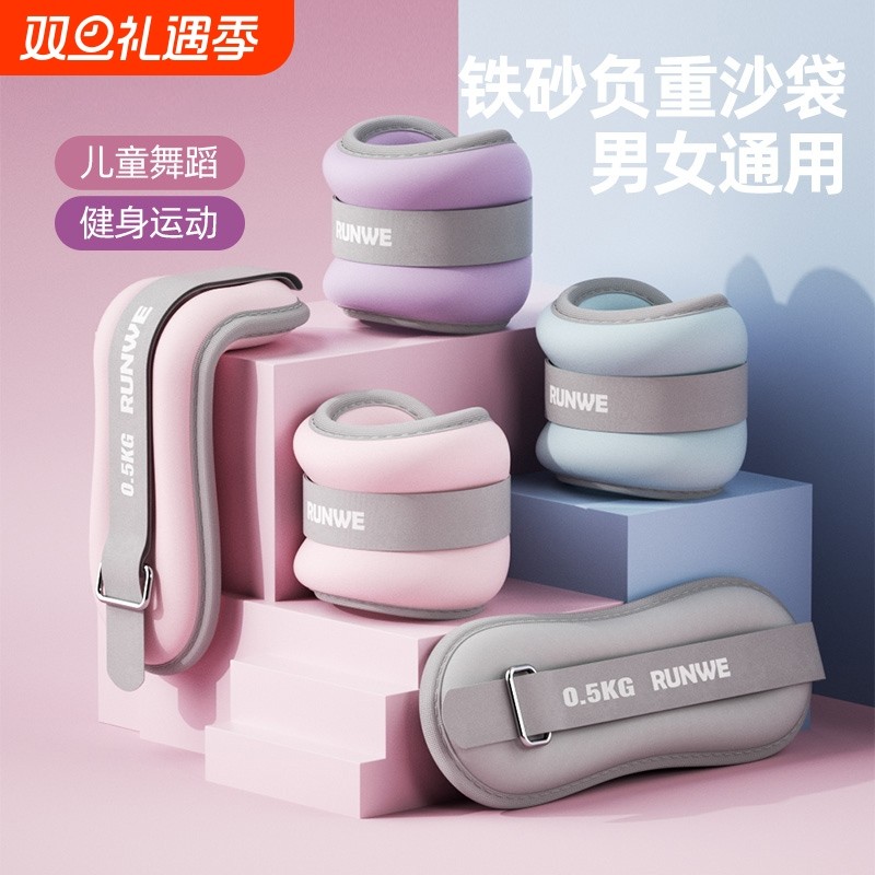 负重沙袋绑腿跑步训练沙包舞蹈学生专用装备腿部脚踝绑手儿童手腕