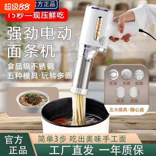 苏泊家用揉捏机水煮全自动压面机