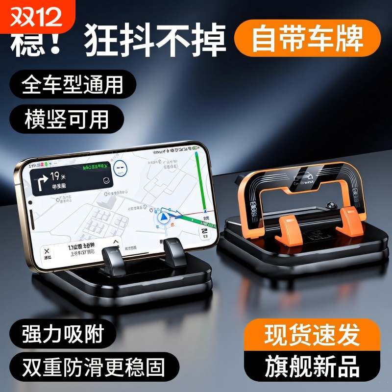 2025新款车载手机支架停车号码牌汽车导航专用中控仪表台临时车用
